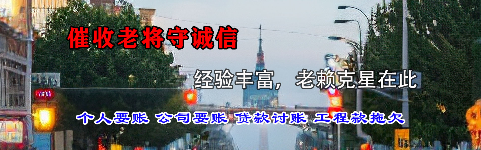 武汉收债公司